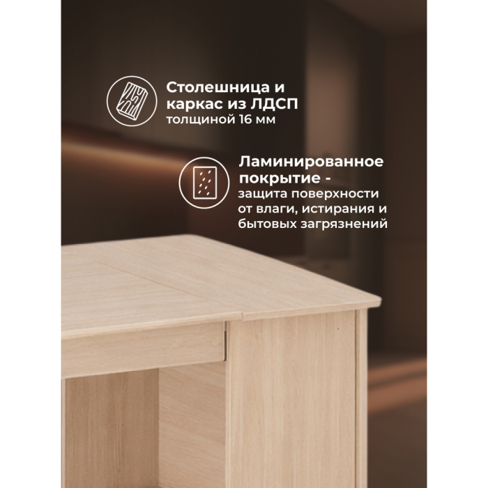 Обеденные столы, Стол-книжка СтК7
