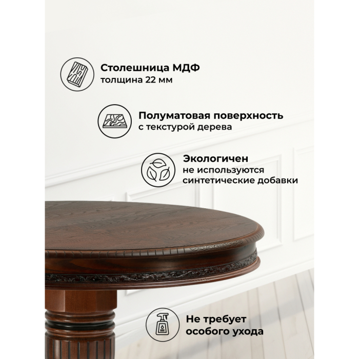 Обеденные столы, Деревянный стол Альфред