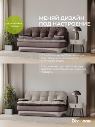 Бескаркасный диван-кровать Клиффорд 1950*930 мм велюр