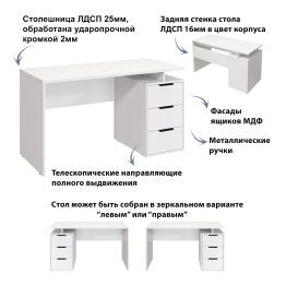 Стол письменный С-407