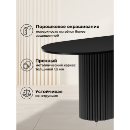 Стол Барон О 160 х 90 (черные ноги)