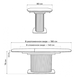 Керамический стол Фестер new 140(180)х80