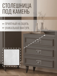 Комод Валенсия 120х42x90 см серебро