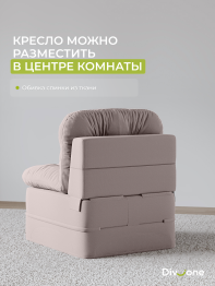 Бескаркасное кресло-кровать Клиффорд 900*950мм велюр