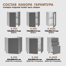 Кухня Чарли комплект 2,0м