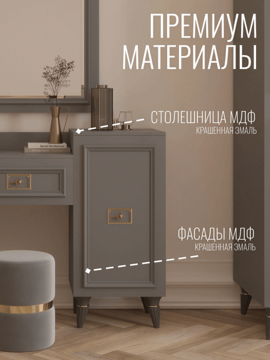 Туалетные столики, Туалетный столик Валенсия (1335х420х900) (золото)