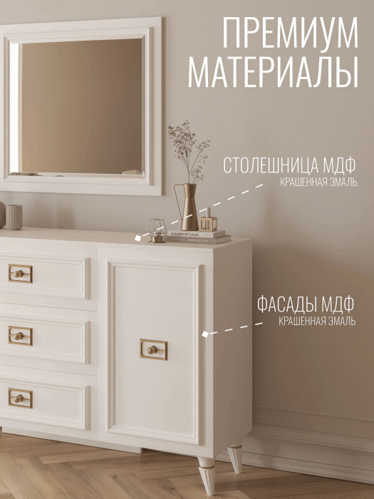 Комоды, Комод Валенсия 160х45x90 см