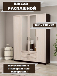 Шкаф распашной МДФ ШК-4/2