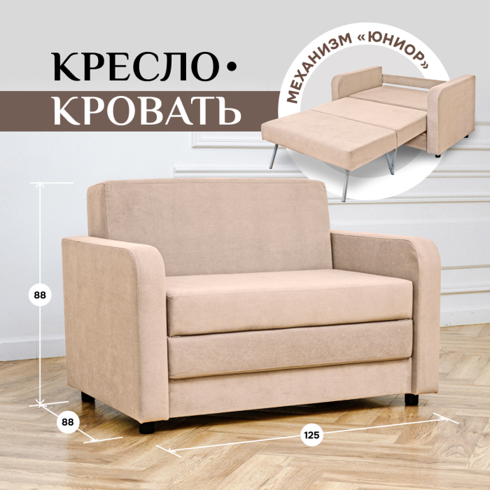 Детские диваны, Диван кровать 560