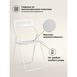 Пластиковый стул Fold складной new