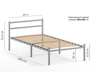 Кровать металлическая Лофт Компакт 800*2000