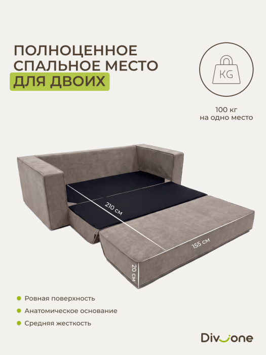 Диваны прямые, Бескаркасный диван Саймон