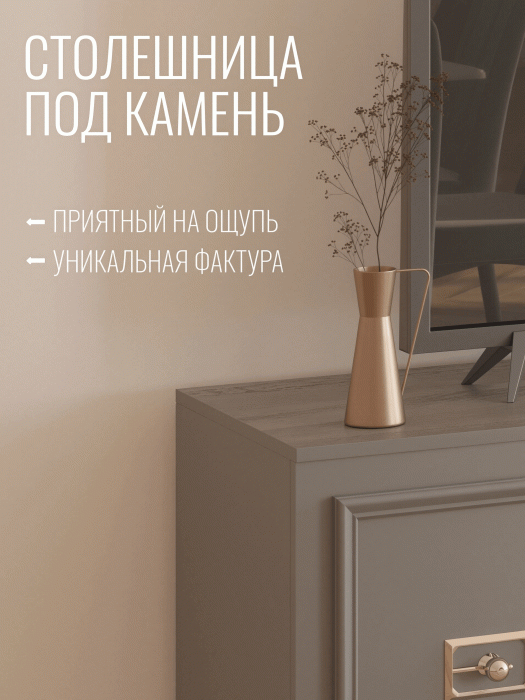 ТВ-тумбы, Комод Валенсия под телевизор 160х45х67 см золото