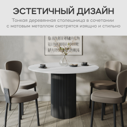 Стол круглый обеденный с чёрным металлическим подстольем TRUBIS Wood L 100 