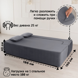 Бескаркасный диван-кровать "Дадли ЛАЙТ" 1950*1050мм. велюр