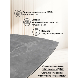 Керамический стол Фестер new 140(180)х80