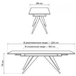 Керамический стол Дарвин new 160(220)х89