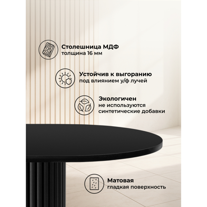 Обеденные столы, Стол Барон О 160 х 90 (черные ноги)