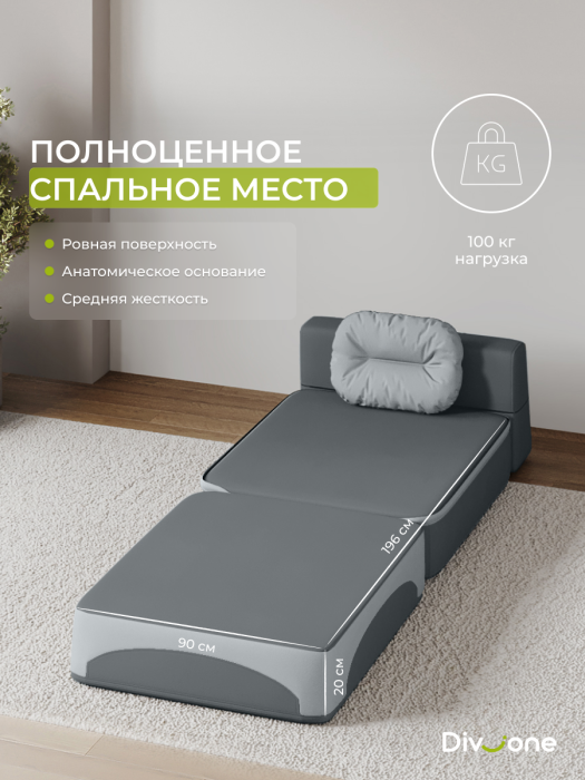 Кресла, Бескаркасное кресло-кровать Клиффорд 900*950мм велюр