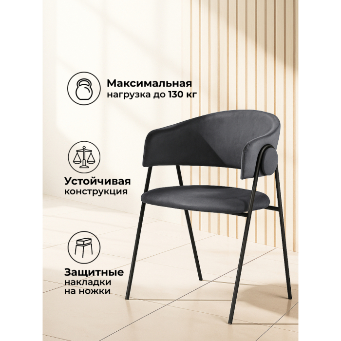 Стулья, Стул на металлокаркасе Криспиан