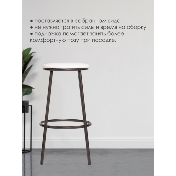 Барные стулья, Барный стул Drezegomad