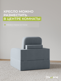 Бескаркасный набор мебели Мико, диван и кресло 