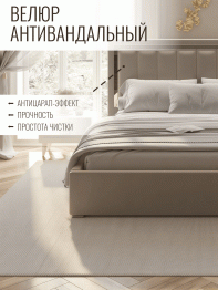 Кровать Валенсия с подъемным механизмом 160х200 см велюр, серебро