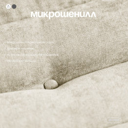 Бескаркасный диван Говард, велюр