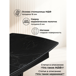 Керамический стол Вейл