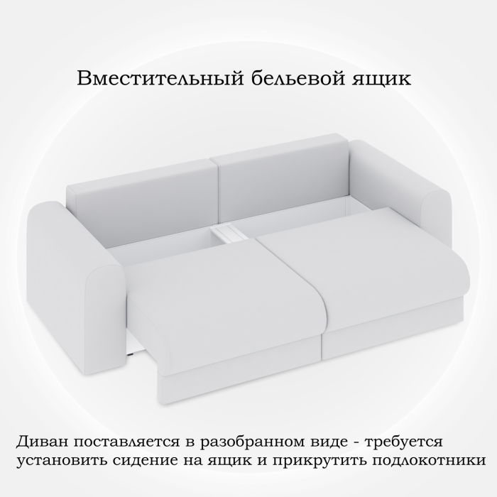 Диваны еврокнижки, Диван-кровать Мэддиссон